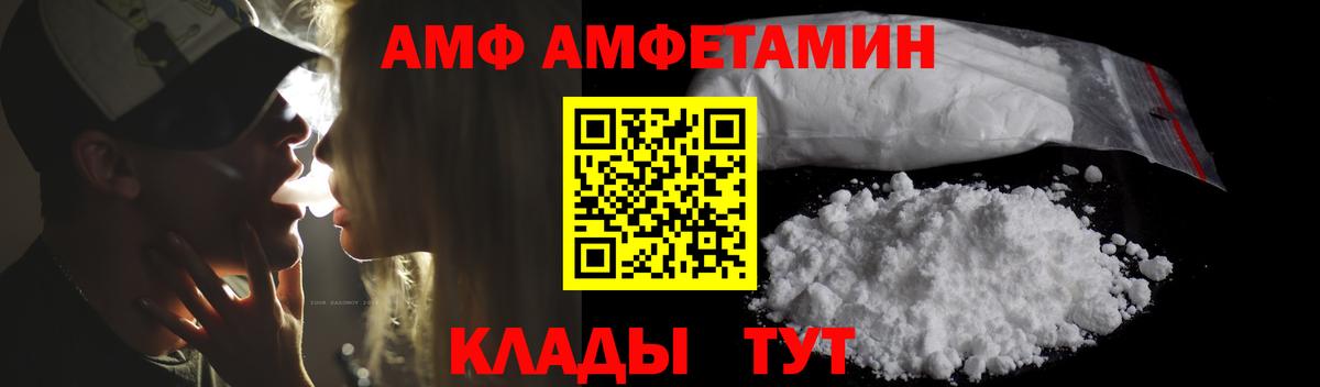 Ливны  АМФЕТАМИН Розовый  Вход с VPN 