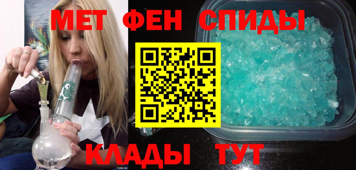 АМФЕТАМИН Розовый Ливны