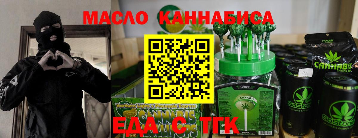 Ливны  Cannafood конопля  Вход с VPN 