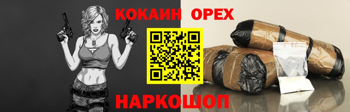 COCAIN Эквадор  Вход с VPN  Кокаин  Ливны 