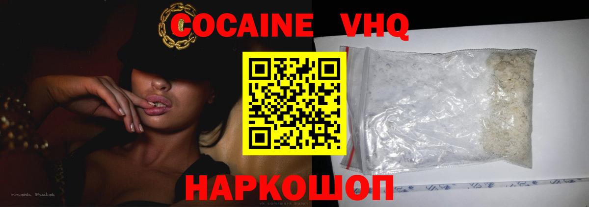 COCAIN Fish Scale Ливны