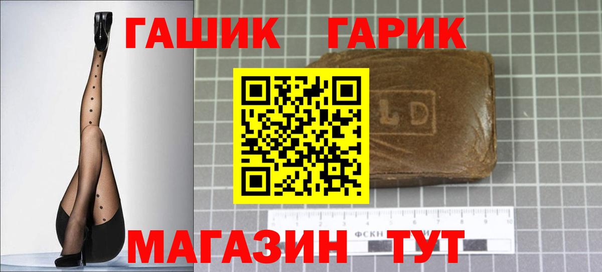ГАШИШ AMNESIA HAZE  Гашиш  Ливны  Вход с VPN 