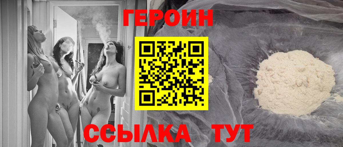 Ливны  ГЕРОИН белый  ГЕРОИН  Вход с VPN 