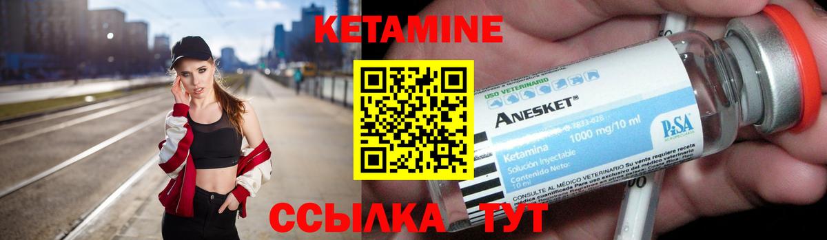 Ливны  Кетамин VHQ  Вход с VPN 
