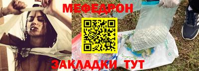 мефедрон мука Чебаркуль