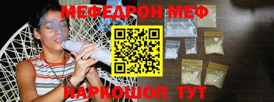 мефедрон мука Чебаркуль