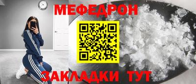 мефедрон мука Чебаркуль