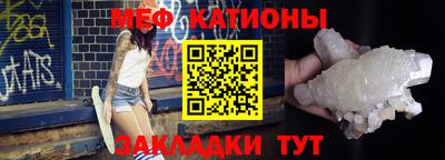 мефедрон мука Чебаркуль