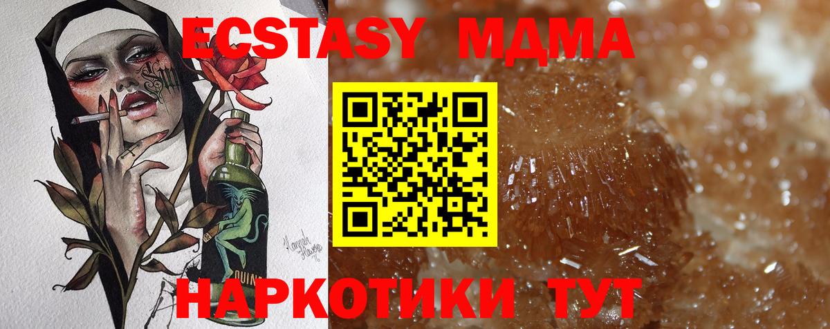 MDMA  Вход с VPN  Ливны  MDMA молли 