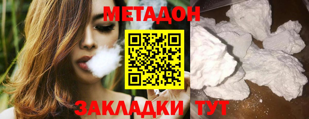 Ливны  МЕТАДОН methadone  Вход с VPN  blacksprut маркетплейс  Метадон белоснежный 