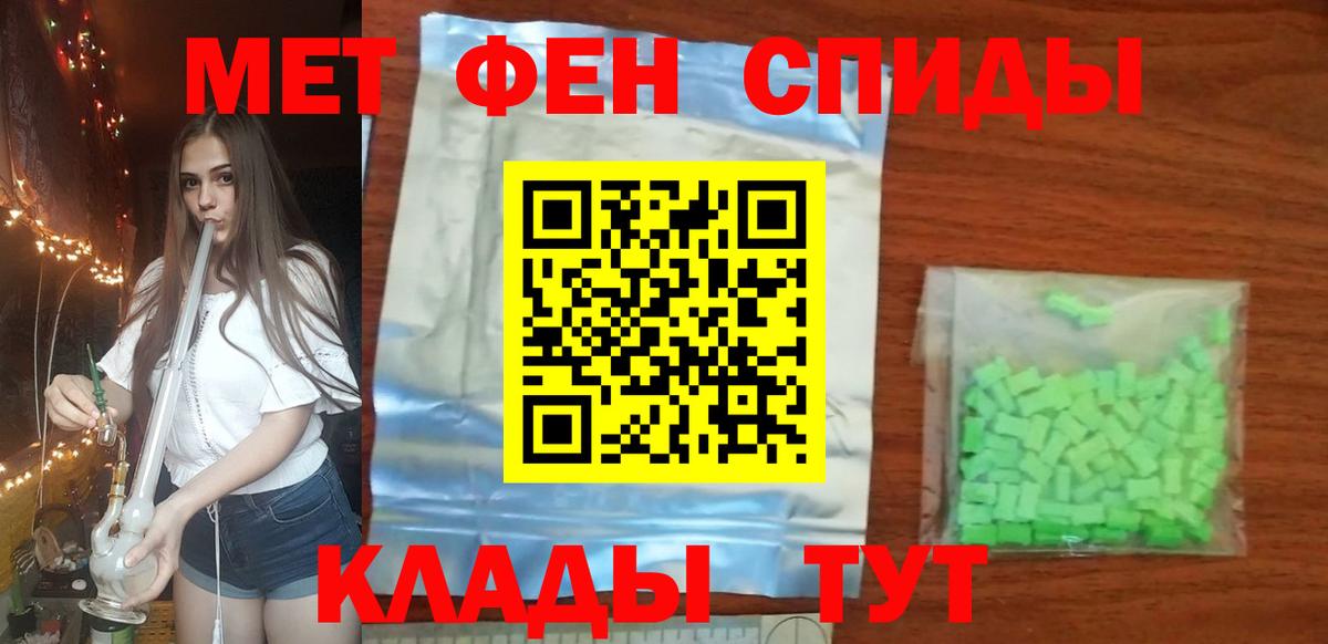 МЕТАМФЕТАМИН пудра Ливны