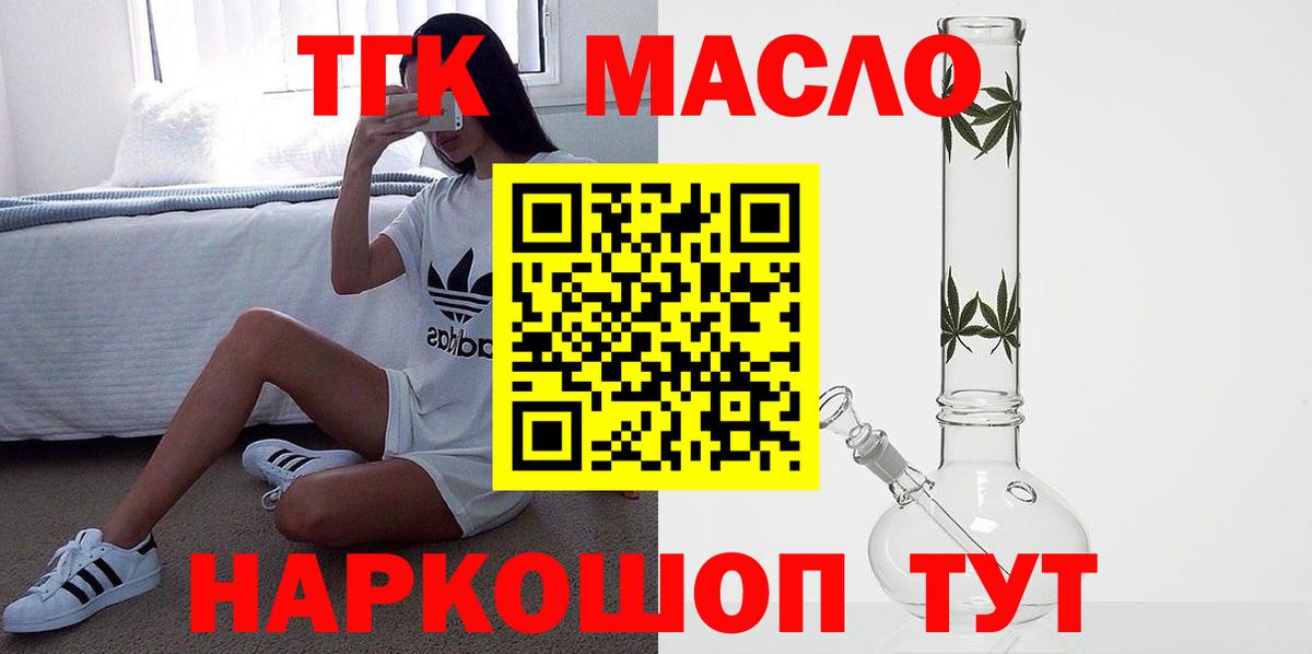 ТГК THC oil  Вход с VPN  Ливны  Дистиллят ТГК гашишное масло 